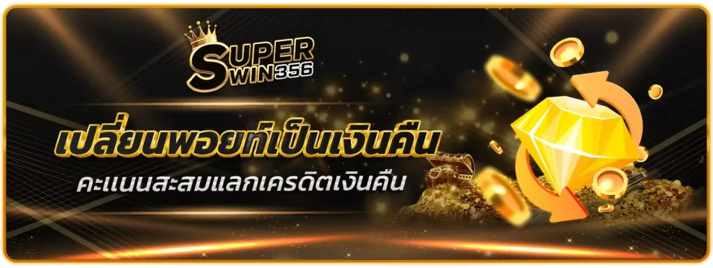 superwin356 1